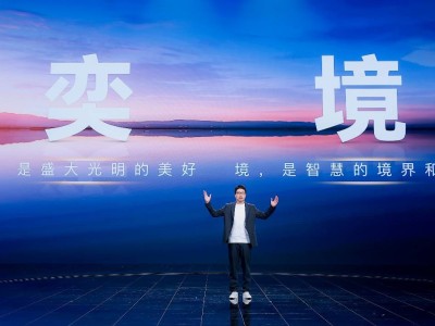 東風與華為深度融合共創 “奕境”啟幕 引領中國智造新征程