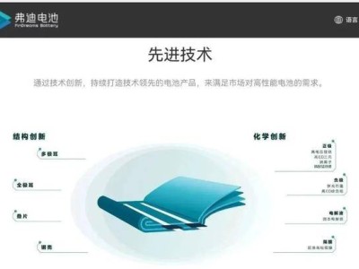 比亞迪固態電池“亮劍”：技術路線全公開，裝車計劃穩步推進