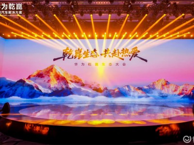 華為與廣汽攜手啟境，以生態(tài)共創(chuàng)模式開(kāi)啟智能汽車(chē)新征程