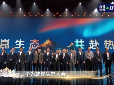 華為汽車再添新翼 “境”系列登場 與“界”共繪智能出行新畫卷