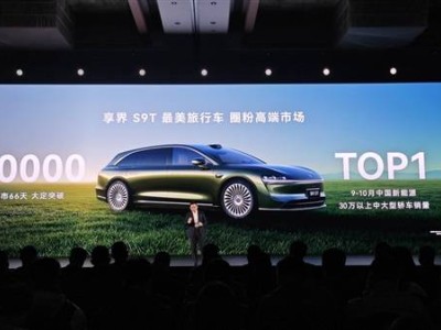 華為享界S9T實力出圈!上市66天大定超3萬 銷量與口碑雙豐收