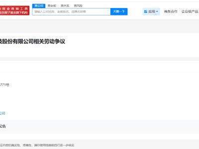 宇樹科技因勞動爭議案件被起訴