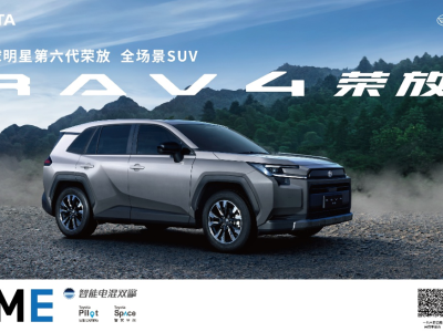 16.98萬起售！第六代全新榮放升級登場，預訂享多重豪禮！