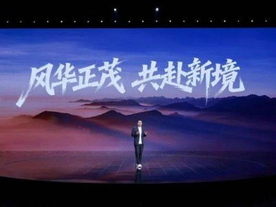 東風與華為強強聯手，“奕境”品牌誕生開啟智能汽車新篇章