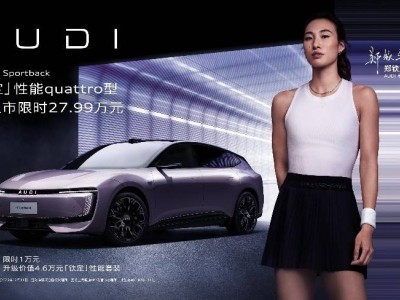 2025廣州車展:上汽奧迪雙品牌發力,電動燃油齊進開啟豪華出行新篇