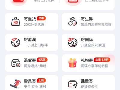 京東快遞接入鴻蒙元服務(wù)，開啟物流與智能終端生態(tài)融合新體驗(yàn)