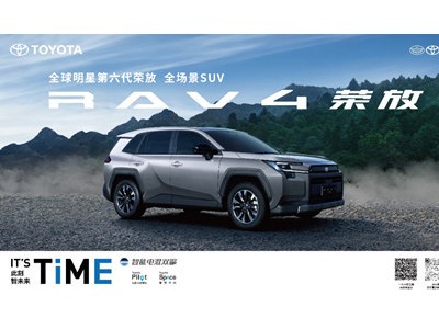 16.98萬起！第六代全新榮放開啟預訂，增配價低誠意足