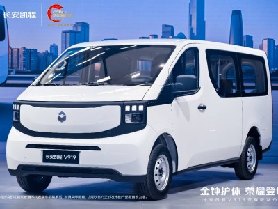 長安凱程V919榮耀版上市,技術升級助力城配,低電耗省成本優勢盡顯