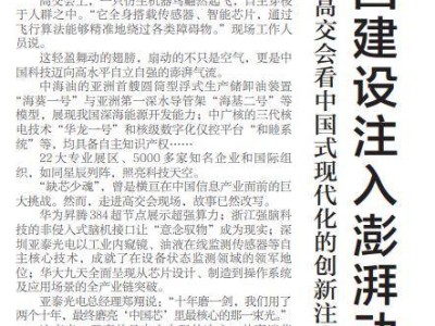 高交會：以科技自立自強之筆 繪就中國高質量發展創新畫卷