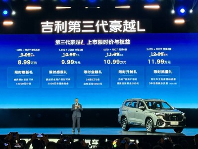 吉利第三代豪越L上市，多重權益加持，空間智能動力亮點紛呈