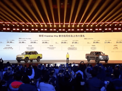 日產鋒坦Frontier Pro上市,提供三種動力9款配置,售價16.99-24.99萬元