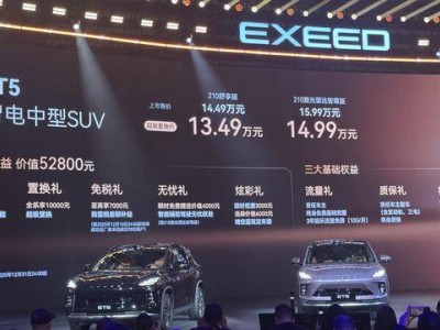 星途ET5攜1.5T增程混動上市,外觀似保時捷,配激光雷達續航超2000km