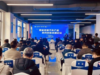 陜車智聯(lián)新址啟用 七家單位攜手打造西安智能網(wǎng)聯(lián)汽車產(chǎn)業(yè)新生態(tài)