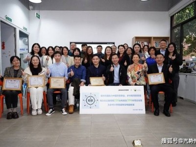 普利司通“綠色電腦教室”：以科技賦能偏遠教育 共筑可持續未來