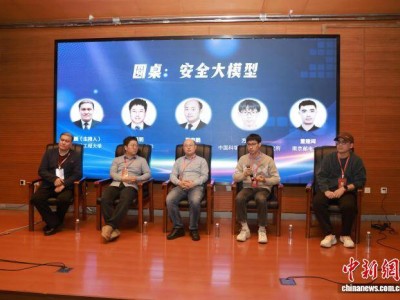 冰城聚首五十網絡安全學者 共謀AI時代信息安全防護新策略