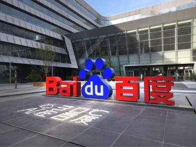 百度啟動近年最大規模裁員 涉及多部門裁員比例10%至近30%不等