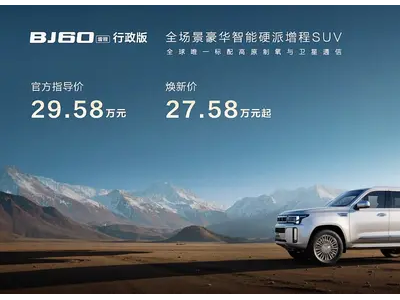 北京越野BJ60雷霆行政版煥新登場，攜獨特配置挑戰藍山、極石01等競品