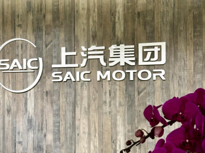 上汽集團1-11月銷量超去年全年 自主新能源海外“三駕馬車”齊發力