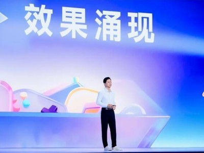 AI發展邁向“效果涌現”新階段,李彥宏:健康倒金字塔結構正重塑產業