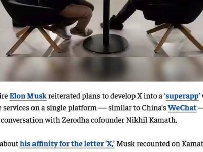 馬斯克暢談X平臺愿景:欲打造中國外首個(gè)“微信式超級應(yīng)用”