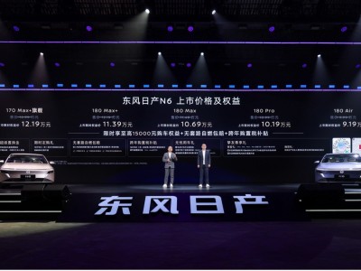 東風日產N6插混轎車煥新登場,大電池超舒適,9.99萬起開啟出行新體驗