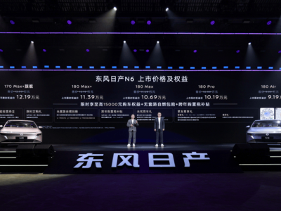 東風日產N6攜三大核心優勢登場,插混市場或迎新標桿!