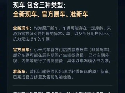 雷軍宣布:12月1日起小米汽車啟動現車選購,優先鎖單用戶可改配
