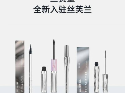 49.9元眉筆牽手高端絲芙蘭：是美妝寒冬下的突圍還是錯位博弈？