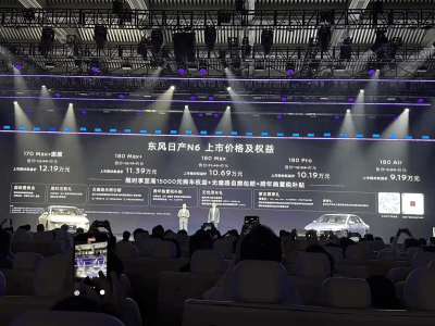 東風(fēng)日產(chǎn)N6上市!9.19萬起售 插混中型車純電續(xù)航180km看點(diǎn)足