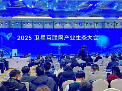 上海松江衛星互聯網產業再添新翼：“千帆星座”攜手空客 共拓全球市場