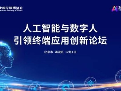 世優波塔AI數字人入選典型案例 引領數字人產業邁向智能普惠新階段
