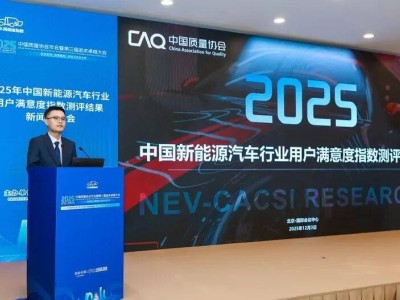 2025新能源汽車用戶滿意度止跌回升 智能座艙等故障問題待解