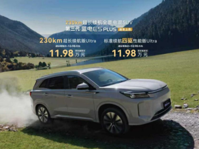 第三代藍(lán)電E5 PLUS上市:12萬(wàn)級(jí)插混SUV新標(biāo)桿,續(xù)航性能場(chǎng)景智能全升級(jí)