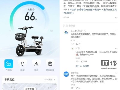 哈啰電動車2G退網致部分車輛控車難 官方推出藍牙鎖及4G升級等方案