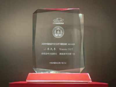 小米SU7再創佳績!連續兩年斬獲中國新能源汽車用戶滿意度榜首