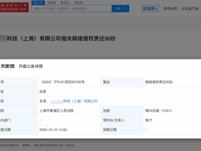 田栩寧告天天開心案即將開庭