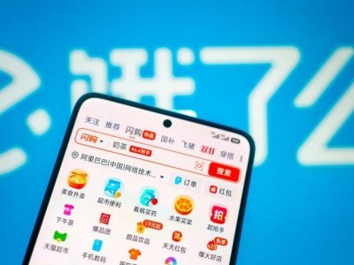 餓了么更名淘寶閃購：阿里即時零售戰略升級，開啟行業新篇章