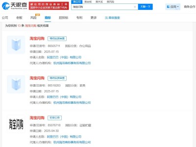 餓了么更名淘寶閃購，多枚相關商標已通過初審