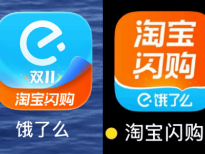 餓了么煥新淘寶閃購：阿里加碼即時零售，開啟商業新格局變革