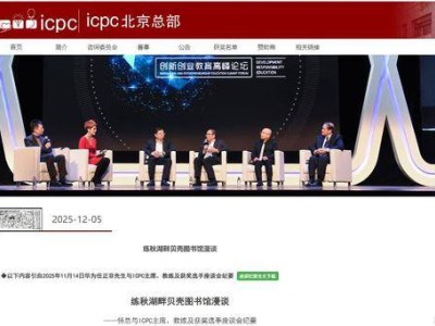 任正非最新萬字座談:AI應用為要,鼓勵青年探索,寄望時代新力量