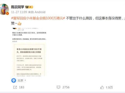 大V陳震多平臺禁言后發聲:反思過往言辭 承諾傳遞更多正能量