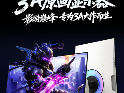 海信旗艦顯示器GX登場(chǎng):移植電視三大核心技術(shù),首發(fā)4399元享沉浸體驗(yàn)