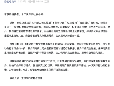 綠能電動車澄清誤解,將推新車型滿足日常出行及帶娃需求