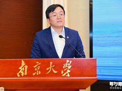 鴻蒙公開課走進(jìn)南大:總裁分享前沿科技,學(xué)子沉浸體驗(yàn)生態(tài)魅力