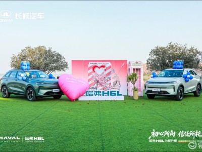 東湖畔啟新篇 哈弗H6L武漢登場(chǎng) 10萬(wàn)級(jí)家用SUV價(jià)值新標(biāo)桿