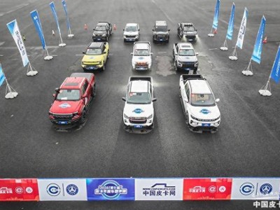 2026皮卡年度評測收官:9大品牌11款新品同臺競技 權威數據助力行業升級