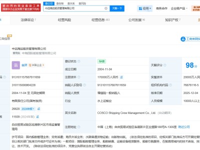 中遠海運船員管理公司增資至17億 增幅約143%