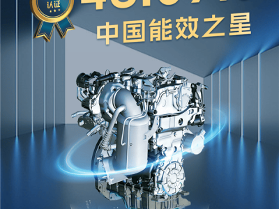 東風馬赫1.5T混動發(fā)動機熱效率達48.09% 智能省油續(xù)航提升約10%