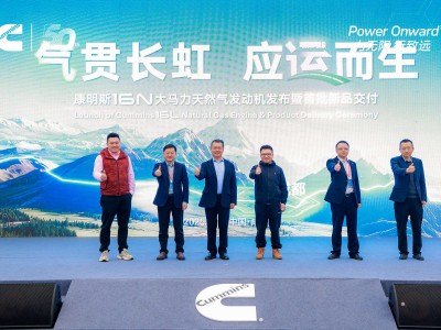 康明斯16N天然氣發動機發布：720馬力強勁動力 整車節氣6%開啟高效物流新篇