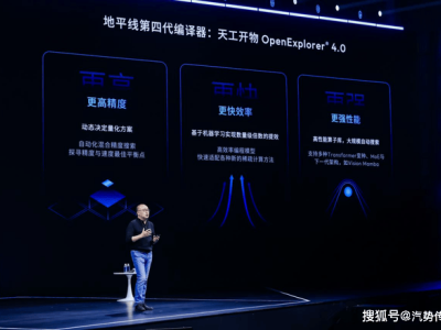 地平線余凱:以技術普惠推動城區(qū)智駕進入10萬元級國民車市場